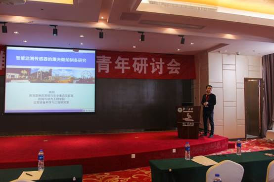说明: C:\Users\dell\Desktop\低维纳米材料会议-2019-04.12\会议照片\低维材料力学青年研讨会19.04.13田博文\未命名导出\主讲人19.04.13田博文20.jpg 说明: C:\Users\dell\Desktop\低维纳米材料会议-2019-04.12\会议照片\低维材料力学青年研讨会19.04.13田博文\未命名导出\主讲人19.04.13田博文20.jpg